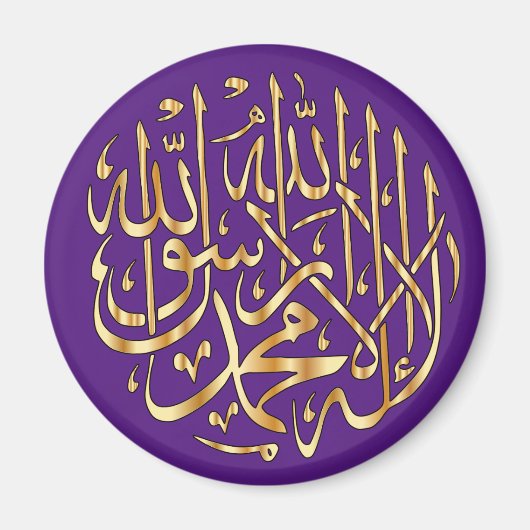 Islamitische Koelkast Magnet w/ Muslim Shahada (Voorkant)