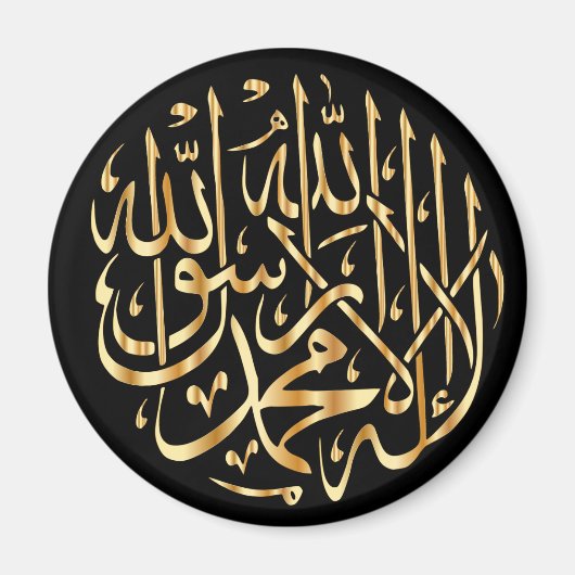 Islamitische Koelkast Magnet w/ Muslim Shahada (Voorkant)