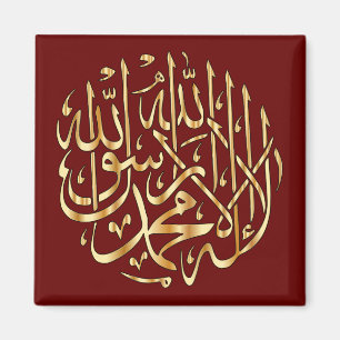 Islamitische Koelkast Magnet w/ Muslim Shahada