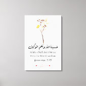 islamitische koran arabische kalligrafie koranvers canvas afdruk (Voorkant)