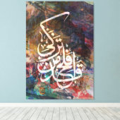 Islamitische Koran Canvas Arabische Islamitische k (Insitu (Houten vloer))