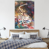 Islamitische Koran Canvas Arabische Islamitische k (Insitu (Slaapkamer))