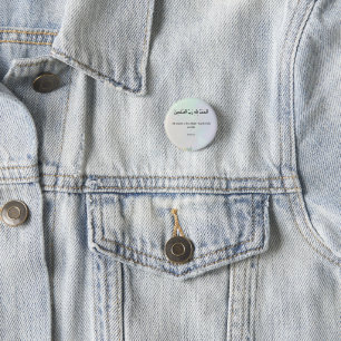 Islamitische Koranversprint, wilde bloem Arabisch Ronde Button 3,2 Cm