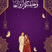 Islamitische kunst geïnspireerde islamitische huwe kaart