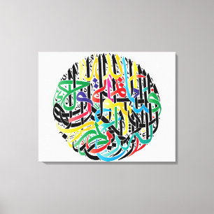 Islamitische Kunst, Islamitische Calligrafie, Arab Canvas Afdruk