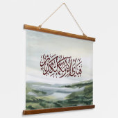 Islamitische Kunst van Surat Rahman Hangend Wandkleed (Gebogen)