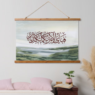 Islamitische Kunst van Surat Rahman Hangend Wandkleed