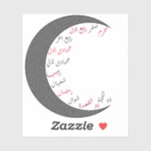 Islamitische maan maanden sticker (Vel)