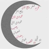 Islamitische maan maanden sticker (Voorkant)