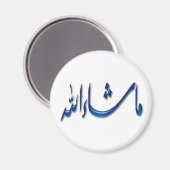 Islamitische Magneet serie -10 (Voorkant / Achterkant)