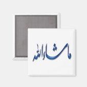 Islamitische Magneet serie -12 (Voorkant / Achterkant)