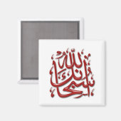 Islamitische Magneet serie -16 (Voorkant / Achterkant)