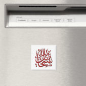 Islamitische Magneet serie -16 (Insitu (Vaatwasser))