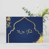 Islamitische moderne bedankkaartjes in het Arabisc Bedankkaart (Staand voorkant)