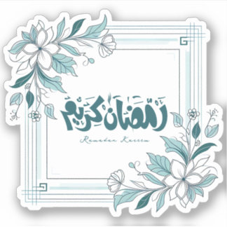 Islamitische moderne bloemencalligrafie Ramadan Ka Sticker