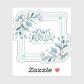 Islamitische moderne bloemencalligrafie Ramadan Mu Sticker (Vel)