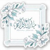 Islamitische moderne bloemencalligrafie Ramadan Mu Sticker (Voorkant)