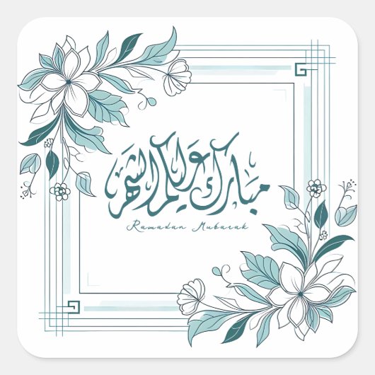 Islamitische moderne bloemencalligrafie Ramadan Mu Vierkante Sticker (Voorkant)