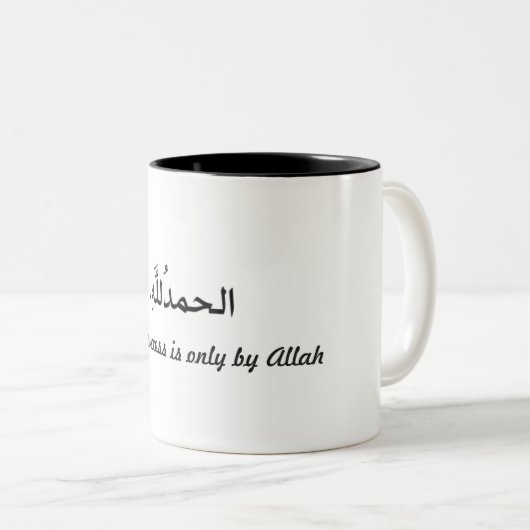 Islamitische Mok (Voorkant rechts)