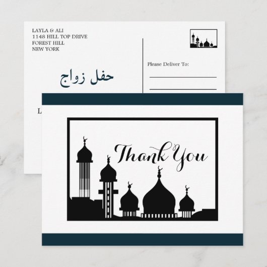 Islamitische Moskee Silhouet Bruiloft Dank u Briefkaart (Voorkant / Achterkant)