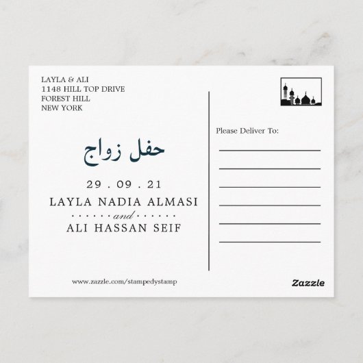 Islamitische Moskee Silhouet Bruiloft Dank u Briefkaart (Achterkant)