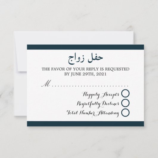 Islamitische Moskee Silhouet Bruiloft RSVP (Achterkant)