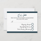 Islamitische Moskee Silhouet Bruiloft RSVP Kaartje (Achterkant)