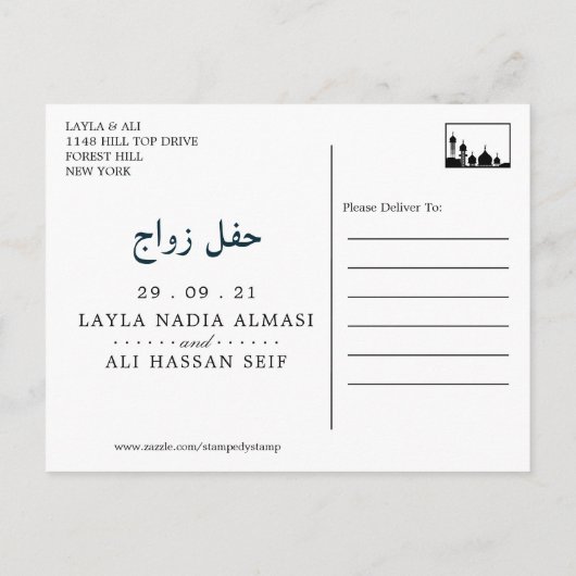 Islamitische Moskee Silhouet Bruiloft Save The Dat Aankondigingskaart (Achterkant)