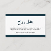 Islamitische Moskee Silhouet Bruiloft Website Informatiekaartje (Achterkant)