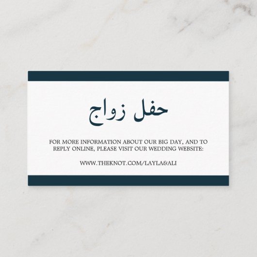 Islamitische Moskee Silhouet Bruiloft Website Informatiekaartje (Achterkant)