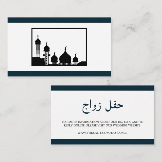 Islamitische Moskee Silhouet Bruiloft Website Informatiekaartje (Voorkant / Achterkant)