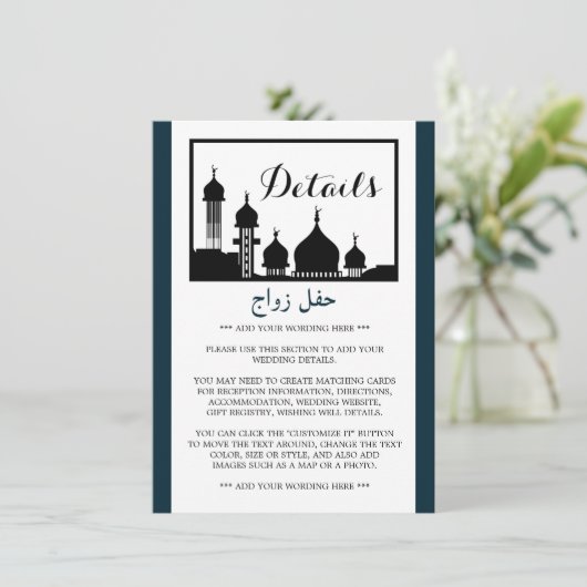 Islamitische Moskee Silhouet Trouwdetail Informatiekaartje (Staand voorkant)