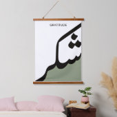 Islamitische muurkunst Shukr, houten frame Hangend Wandkleed (Slaapkamer)