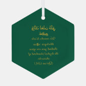Islamitische Ornament-Karakter van de Profeet (uwb Glas Ornament (Achterkant)