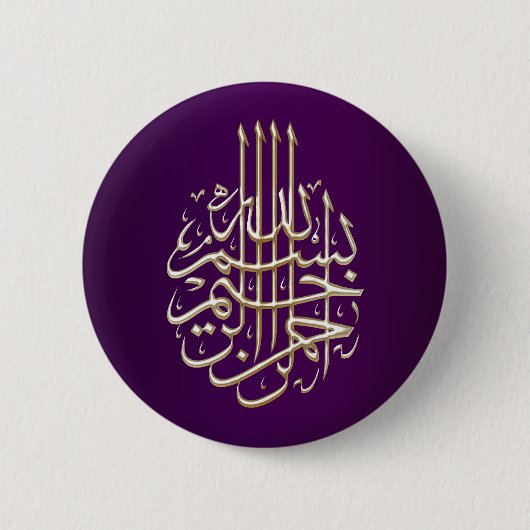 Islamitische paarse blauwe Bismillah-arabische kal Ronde Button 5,7 Cm (Voorkant)