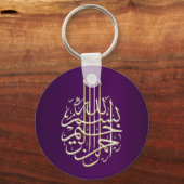 Islamitische paarse blauwe Bismillah-Arabische kal Sleutelhanger (Voorkant)
