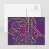 Islamitische paarse Eid Adha Fitr Arabische groet Briefkaart (Voorkant / Achterkant)