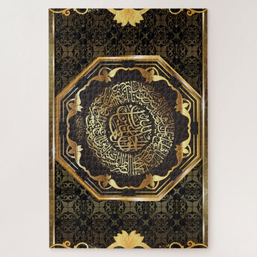 Islamitische puzzel legpuzzel (Verticaal)