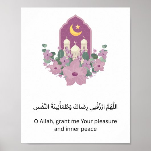 Islamitische Ramadan Dua Muurprint Poster (Voorkant)