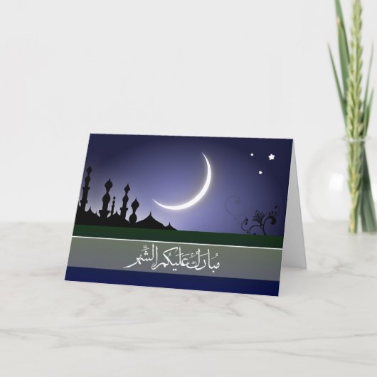Islamitische Ramadan Mubarak Arabische kalligrafie Kaart (Voorkant)