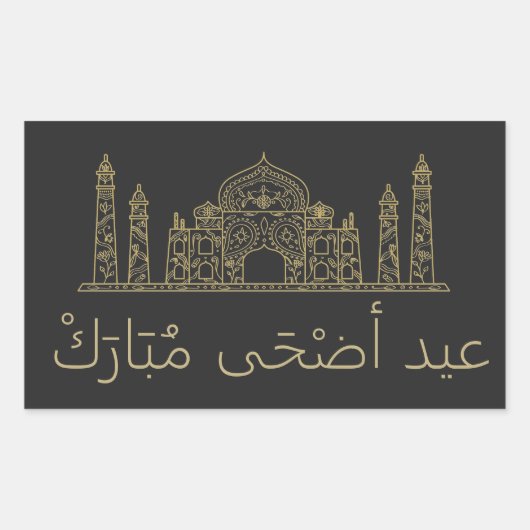 Islamitische Religie Eid al-Adha Rechthoekige Sticker (Voorkant)