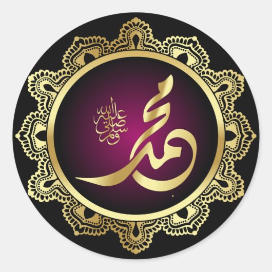Islamitische ronde sticker (Voorkant)