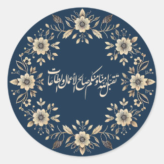 Islamitische sierbloemen Arabische kalligrafie Ronde Sticker