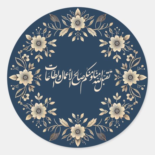 Islamitische sierbloemen Arabische kalligrafie Ronde Sticker (Voorkant)