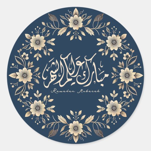Islamitische sierkalligrafie Ramadan Mubarak Ronde Sticker (Voorkant)