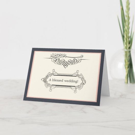 Islamitische stijlvolle bismillah huwelijksbetrokk kaart (Voorkant)