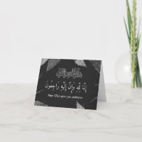Islamitische sympathie Bismillah Koran Kaart