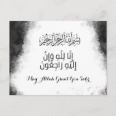 Islamitische sympathie Bismillah Koran Kaart (Voorkant)