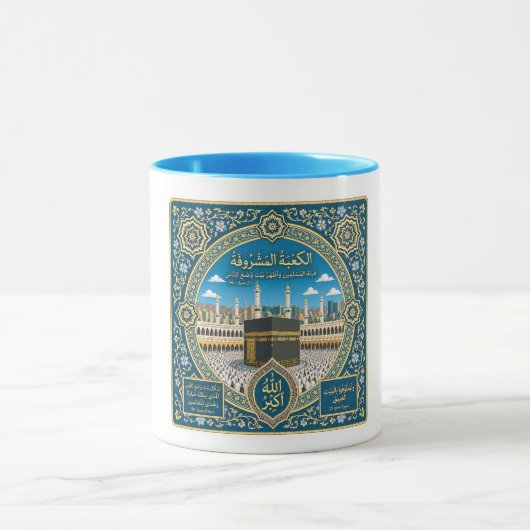 Islamitische traditionele decoratieve kunst mok (Midden)