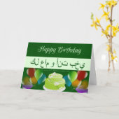 Islamitische Verjaardag Kaart (Gele Bloem)
